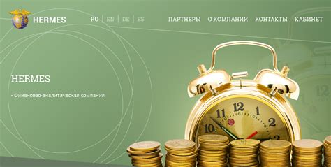 Гермес Менеджмент ЛТД: личный кабинет на официальном сайте h.